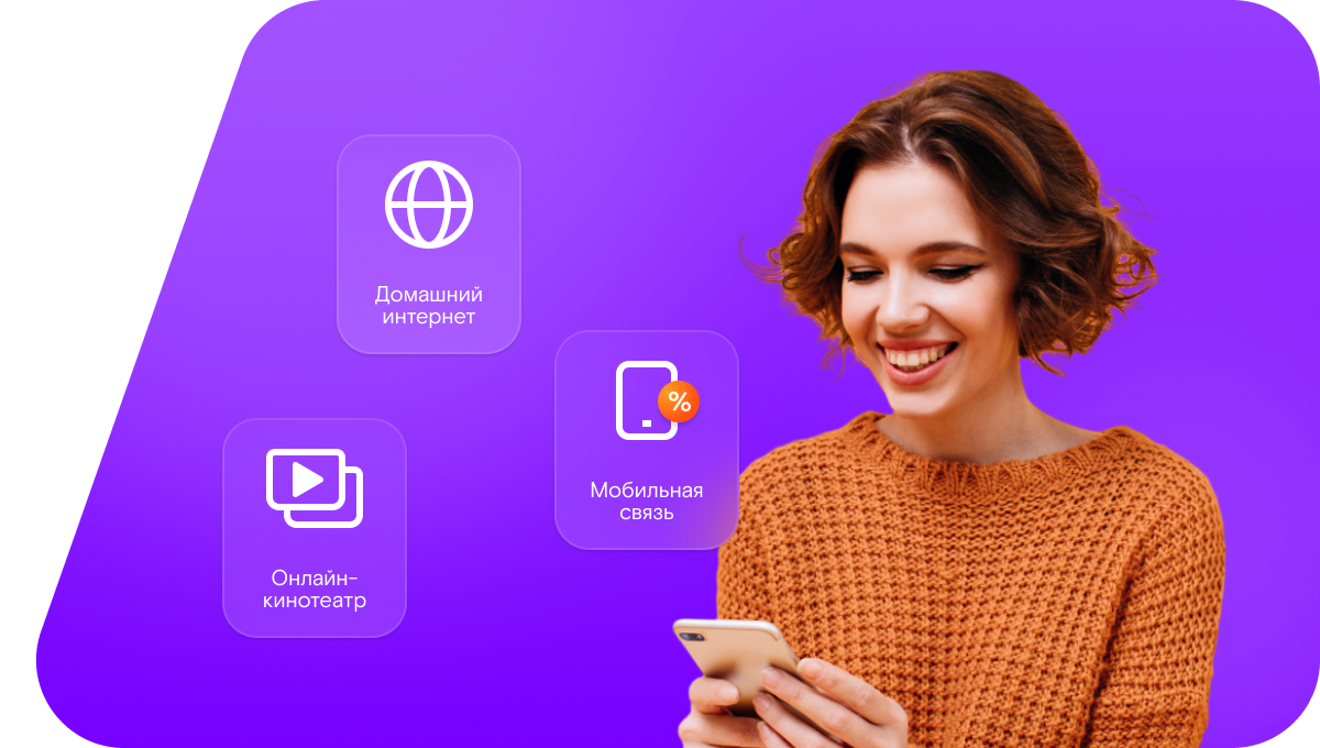 Промо-тарифы Ростелеком в&nbsp;посёлок городского типа Атиг (Свердловская область)